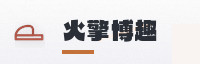 合作伙伴