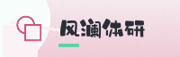 极速联盟